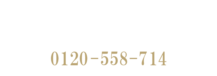 売買・賃貸等に関するお問い合わせ・ご相談はこちら ナイス住まいの情報館 住まいるCafe川崎東 定休日：水曜日（土・日・祝祭日もオープンしています） 0120-558-714